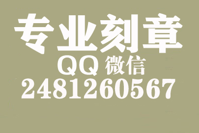 海外合同章子怎么刻？佛山刻章的地方