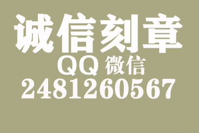 公司财务章可以自己刻吗？佛山附近刻章